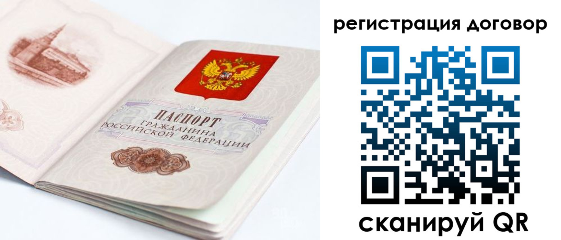 временная регистрация для школы в Углегорске