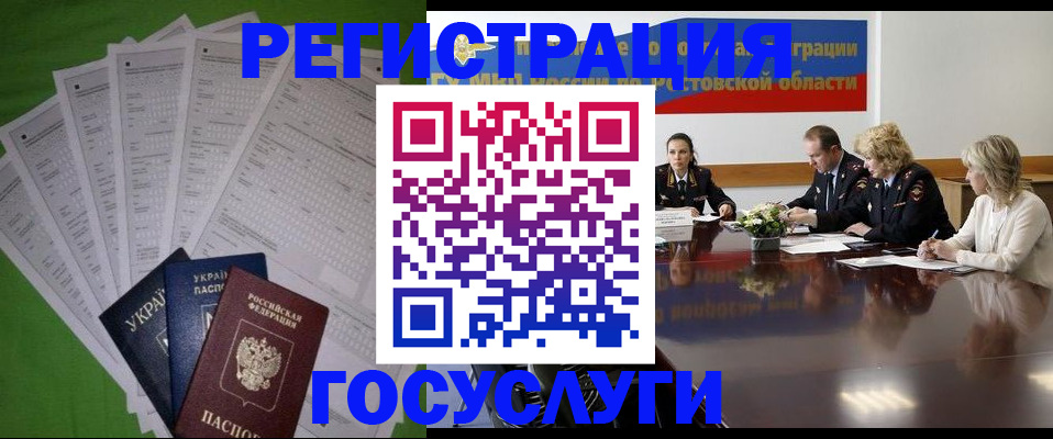 прописка от собственника в Углегорске