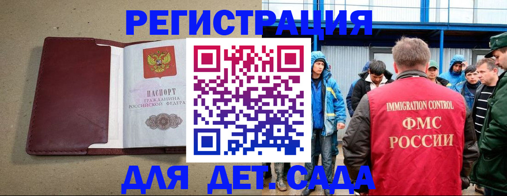 прописка в Углегорске